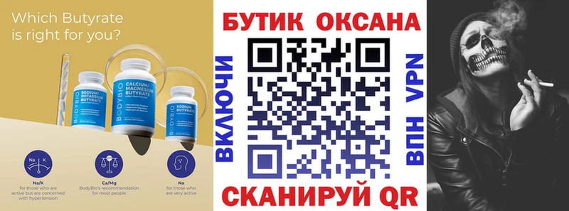 Бутират буратино  блэк спрут зеркало  Новосиль  площадка формула  как найти закладки 