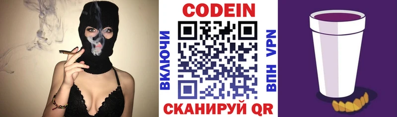 OMG   даркнет сайт  Новосиль  Кодеиновый сироп Lean Purple Drank 